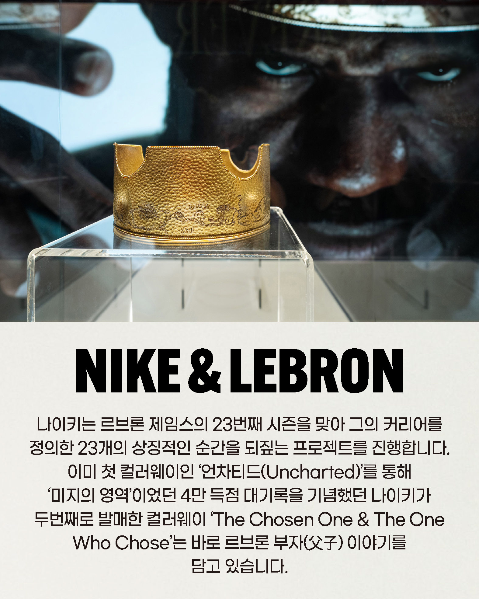 HOOPCITY 르브론23 (4).jpg